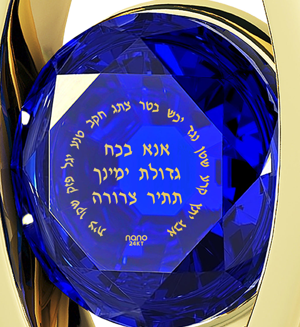 Gold Plated Silver Ana Bekoach Necklace Kabbalah Heart Pendant 24k Gold Inscribed